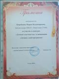 Грамота за участие в конкурсе "Лучший классный час" в номинации "Лучшая слайд-программа" Грамота за участие в конкурсе "Лучший классный час" в номинации "Лучшая слайд-программа"